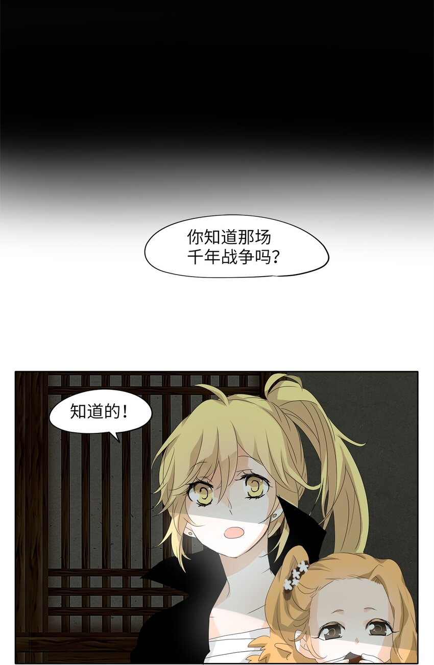 040 仙鹤与狐狸（八）-第41话