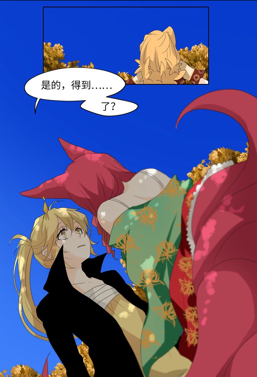 042 仙鹤与狐狸（十）-第43话