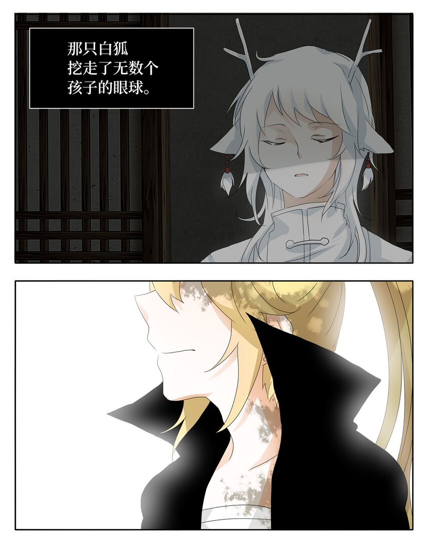 042 仙鹤与狐狸（十）-第43话