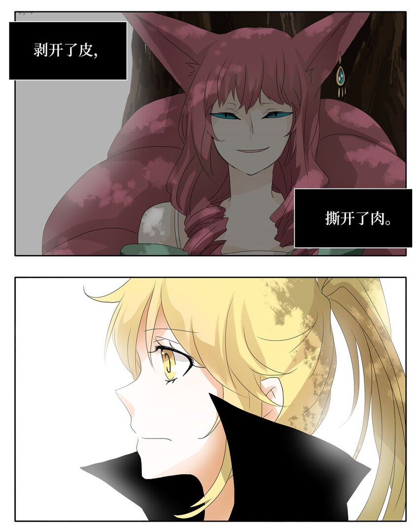 042 仙鹤与狐狸（十）-第43话