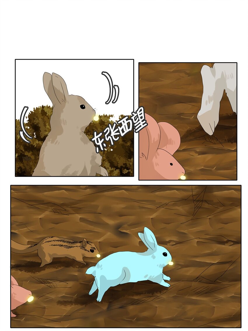 044 仙鹤与狐狸（十二）-第45话