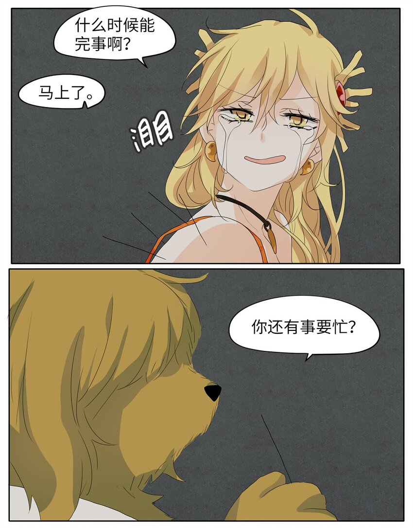 048 仙鹤与狐狸（十六）-第49话