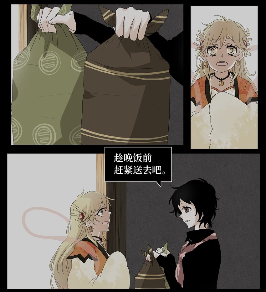 048 仙鹤与狐狸（十六）-第49话