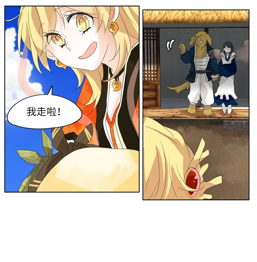 048 仙鹤与狐狸（十六）-第49话