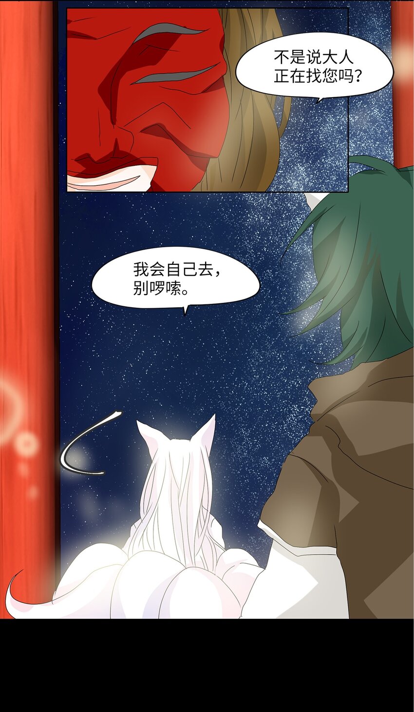 048 仙鹤与狐狸（十六）-第49话