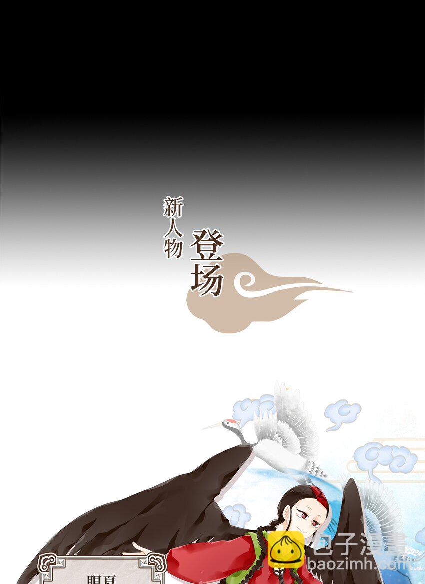 048 仙鹤与狐狸（十六）-第49话