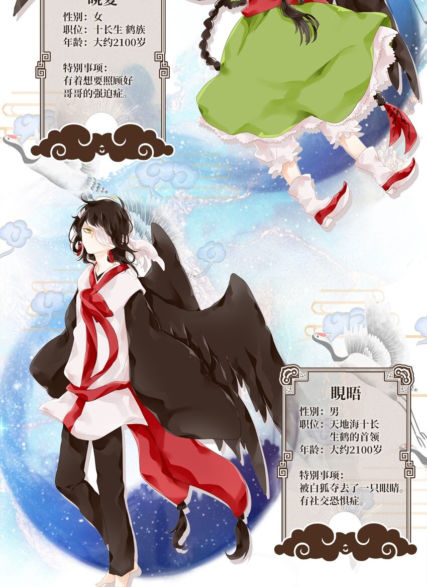 048 仙鹤与狐狸（十六）-第49话