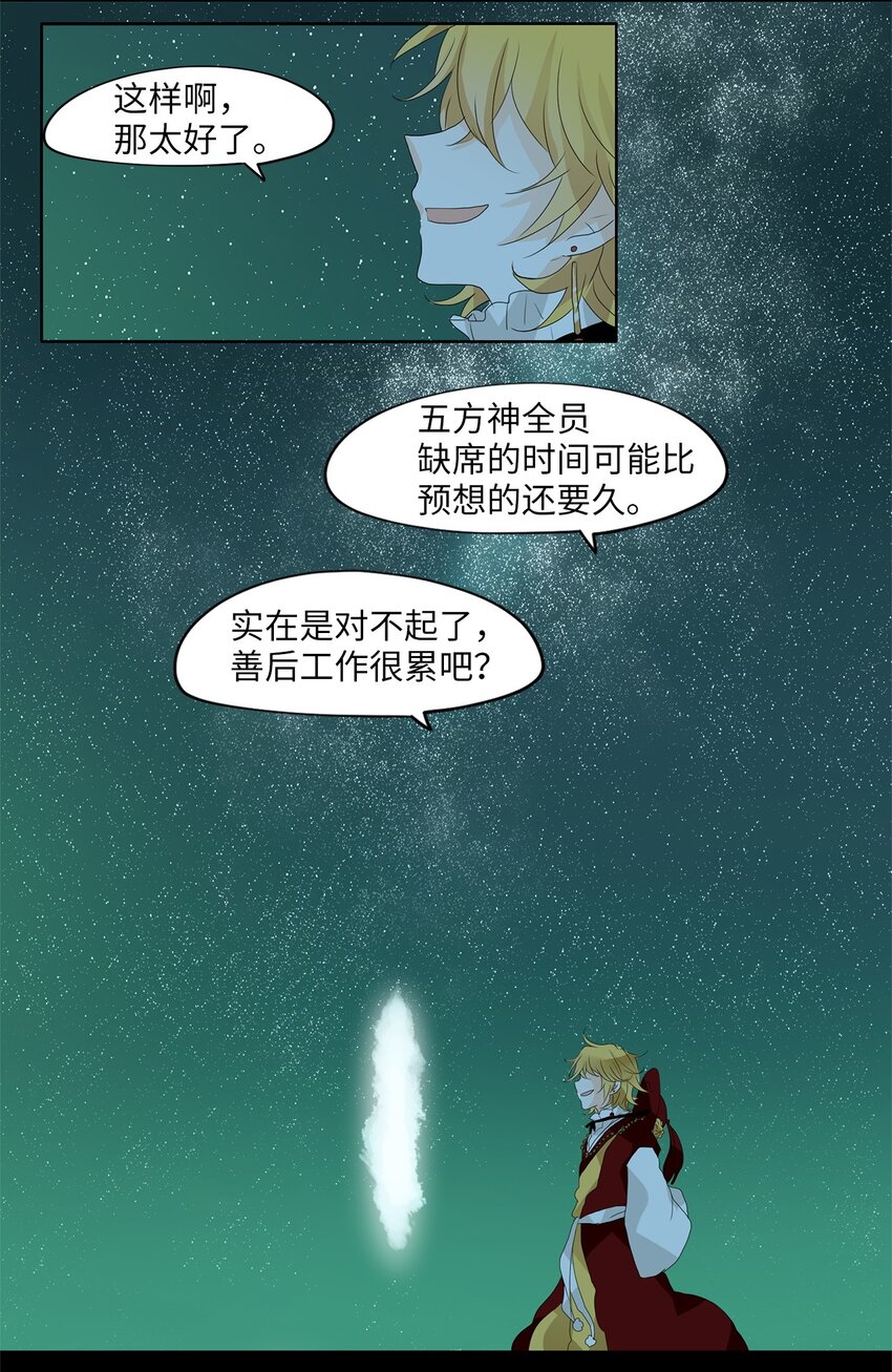 048 仙鹤与狐狸（十六）-第49话