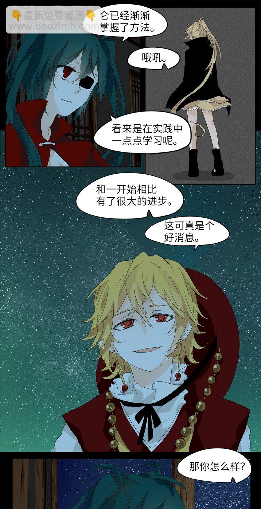 048 仙鹤与狐狸（十六）-第49话