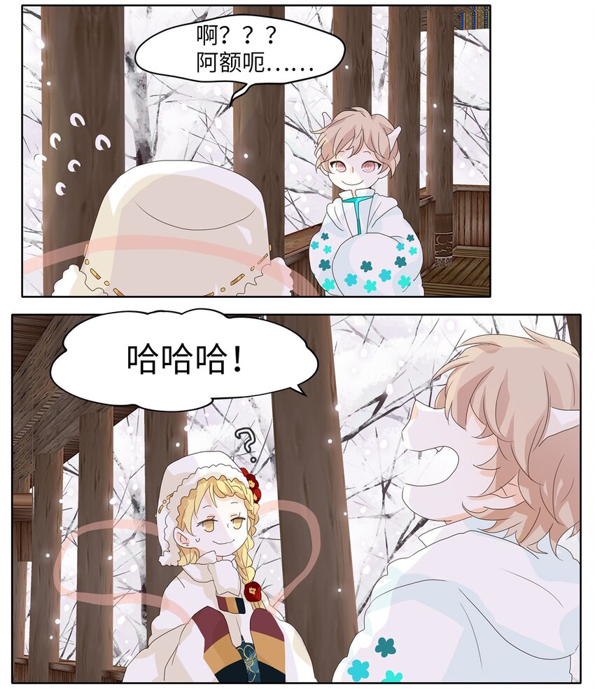 050 雪落下的声音（二）-第51话