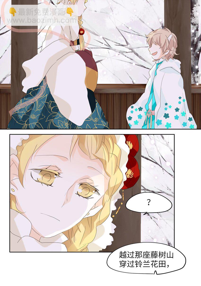 050 雪落下的声音（二）-第51话