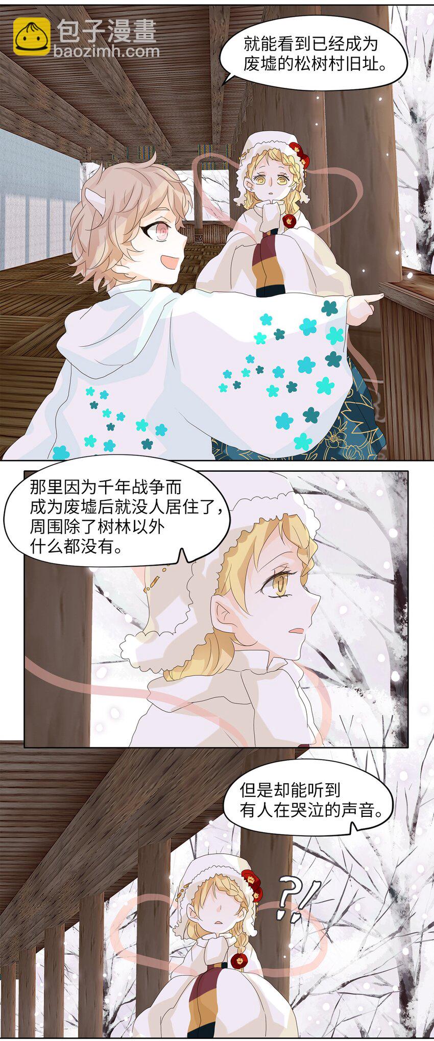 050 雪落下的声音（二）-第51话
