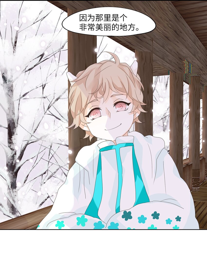 050 雪落下的声音（二）-第51话