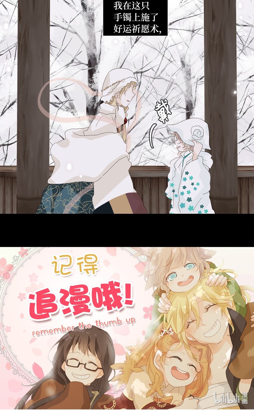 050 雪落下的声音（二）-第51话