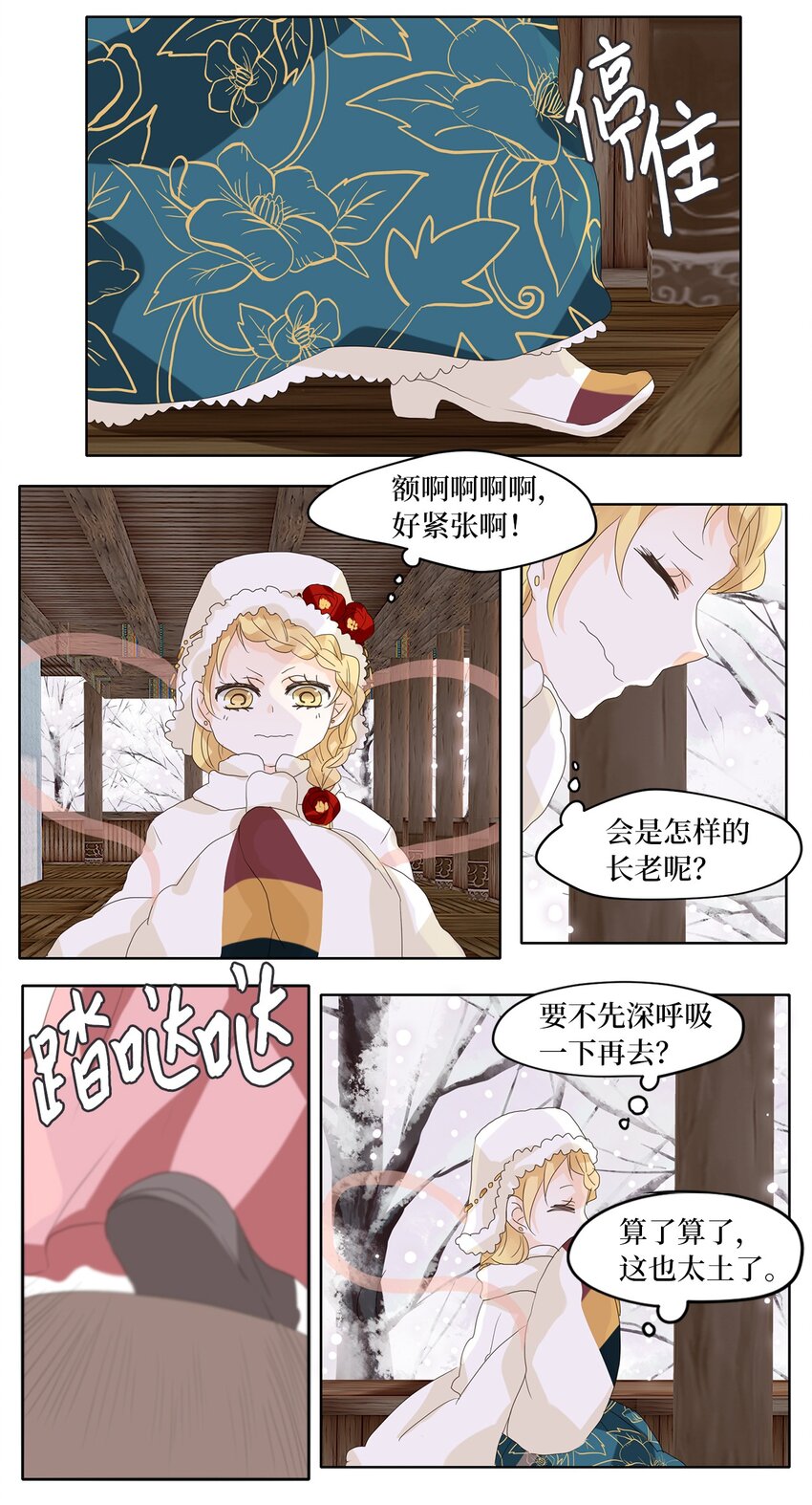 050 雪落下的声音（二）-第51话