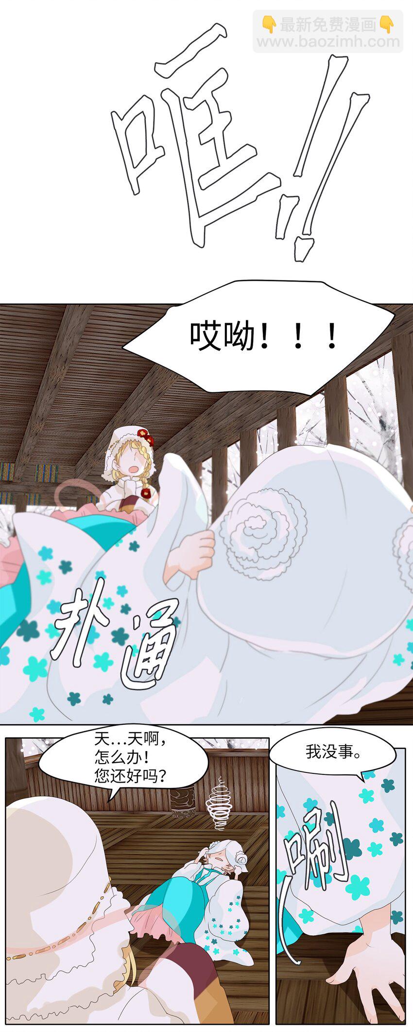 050 雪落下的声音（二）-第51话