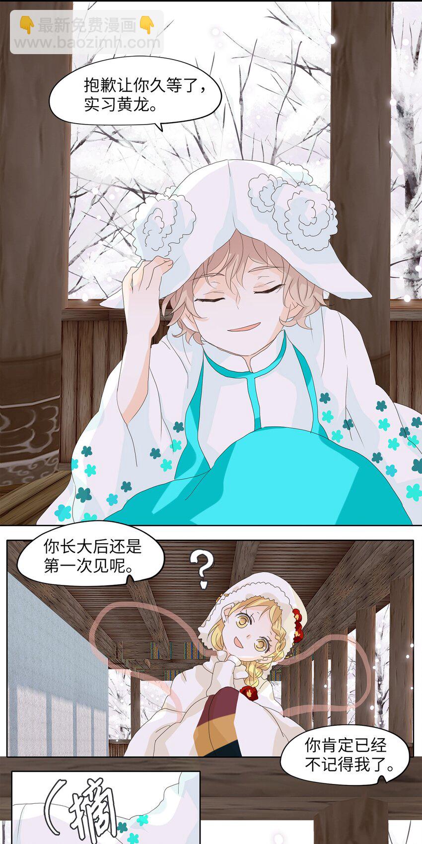 050 雪落下的声音（二）-第51话