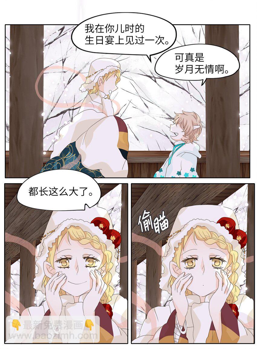 050 雪落下的声音（二）-第51话