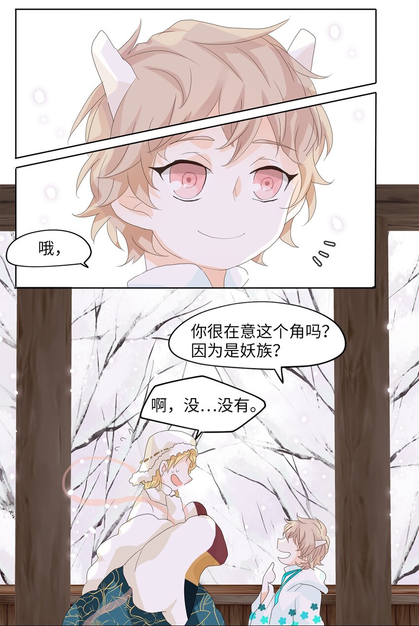 050 雪落下的声音（二）-第51话