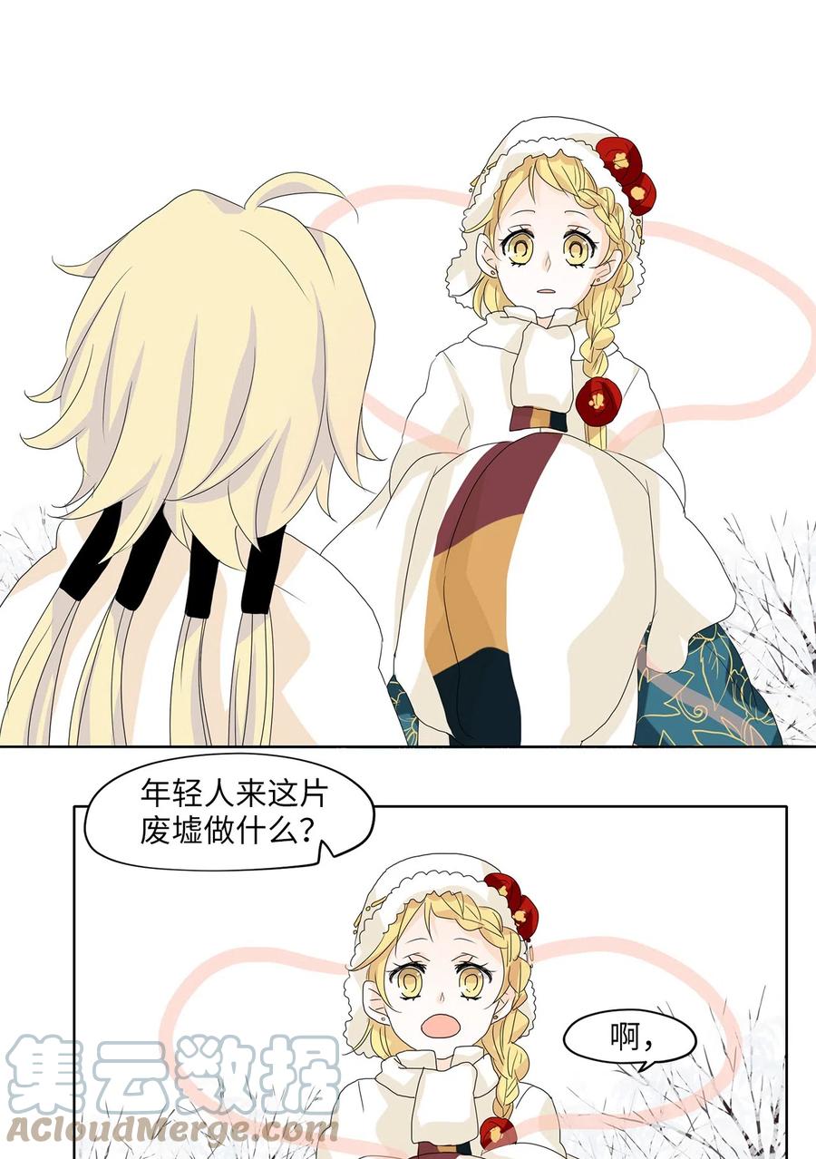 052 雪落下的声音（四）-第53话