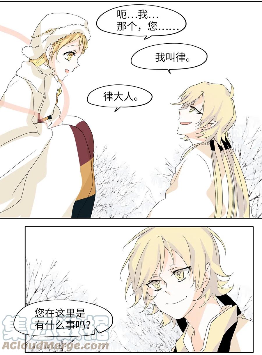 052 雪落下的声音（四）-第53话