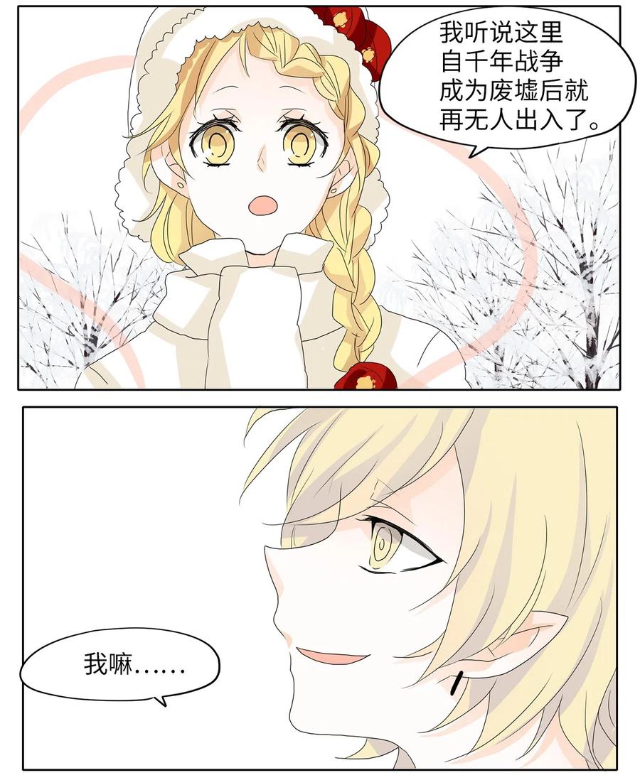 052 雪落下的声音（四）-第53话