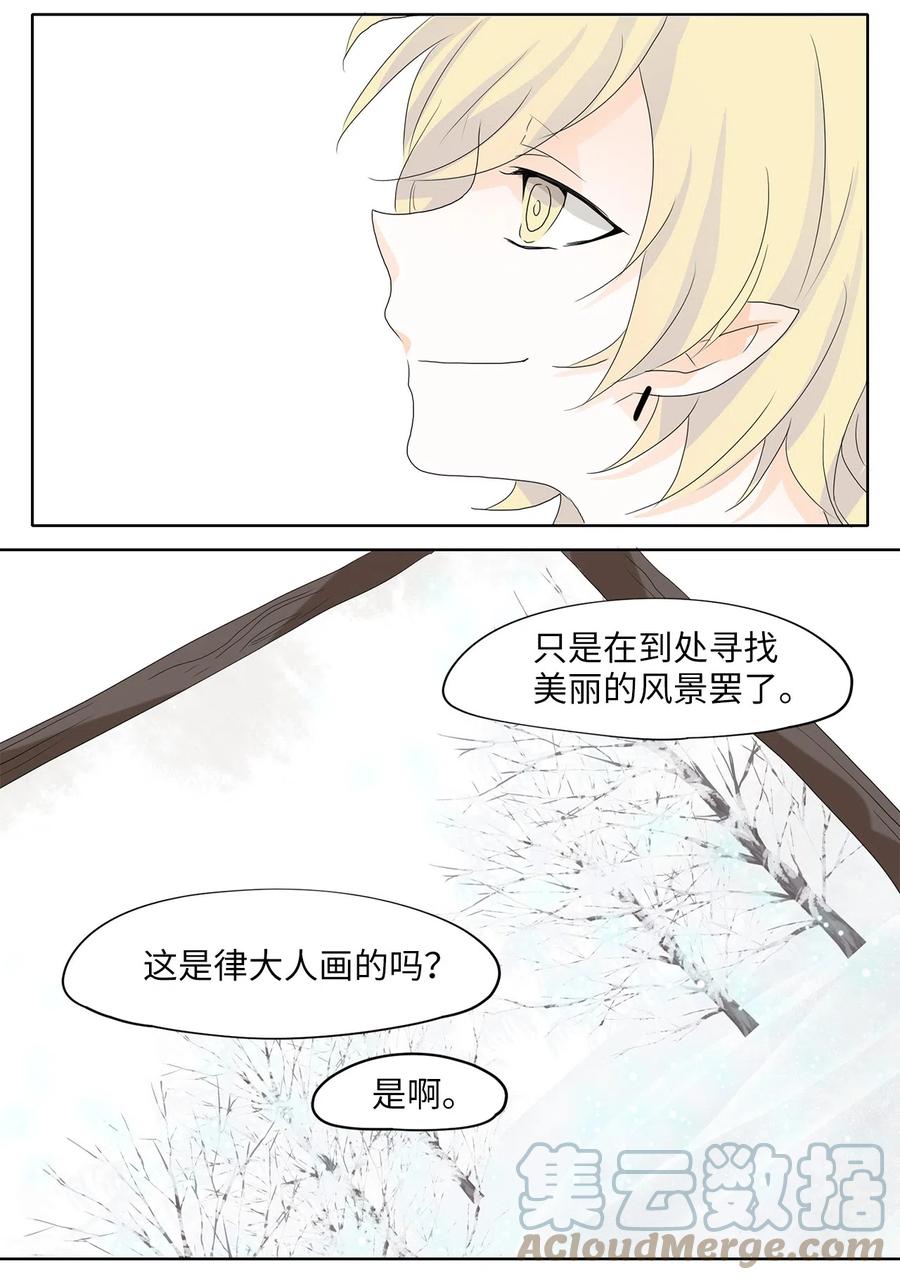 052 雪落下的声音（四）-第53话