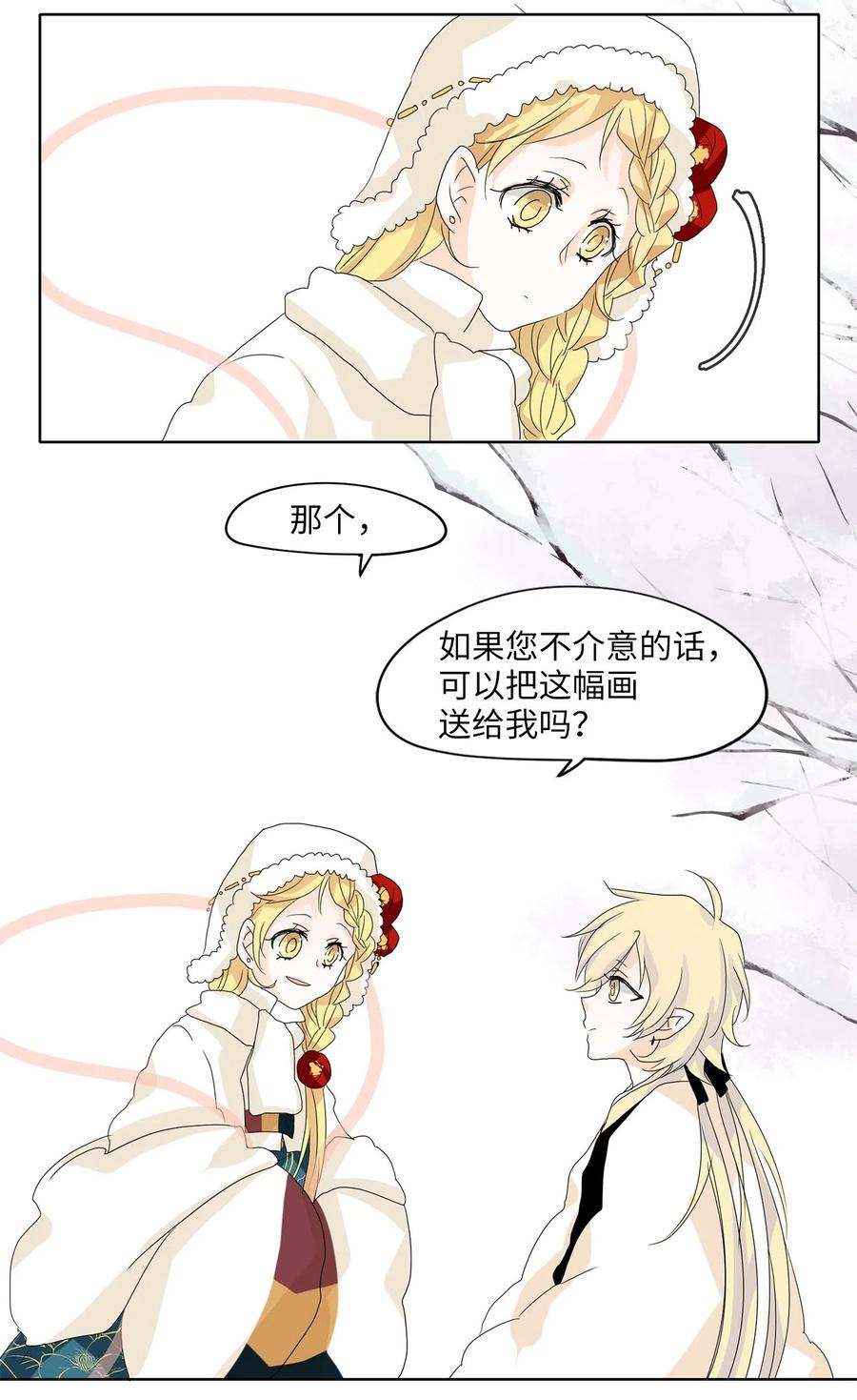 052 雪落下的声音（四）-第53话