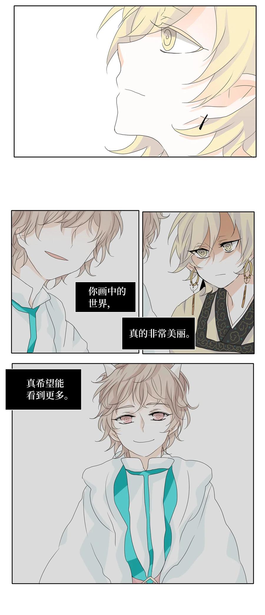 052 雪落下的声音（四）-第53话