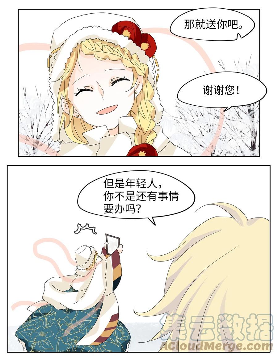 052 雪落下的声音（四）-第53话