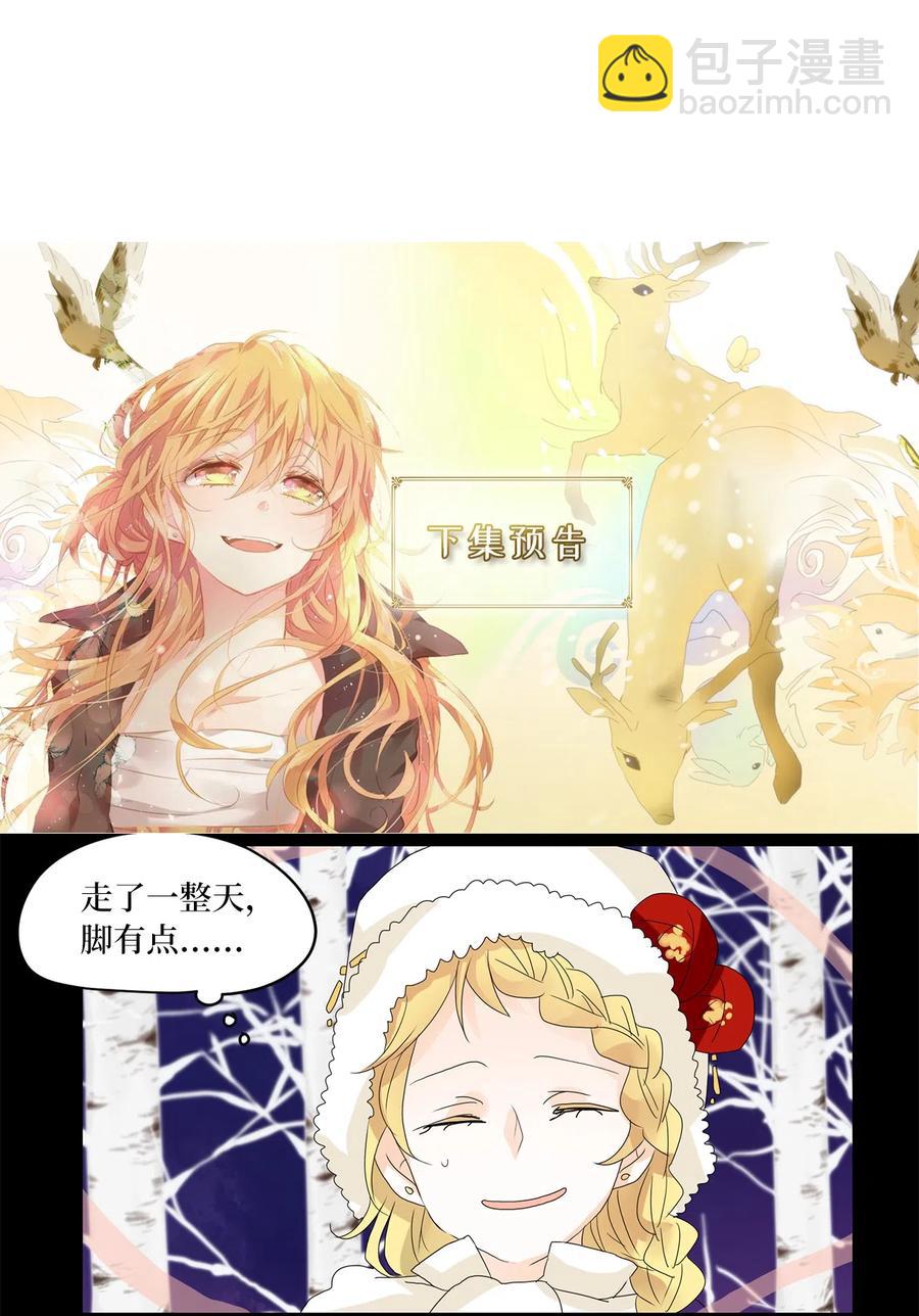 052 雪落下的声音（四）-第53话