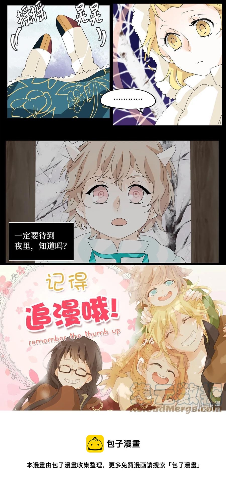 052 雪落下的声音（四）-第53话