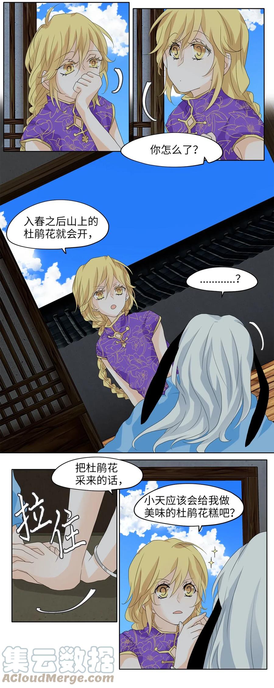 058 彼岸花（一）-第59话