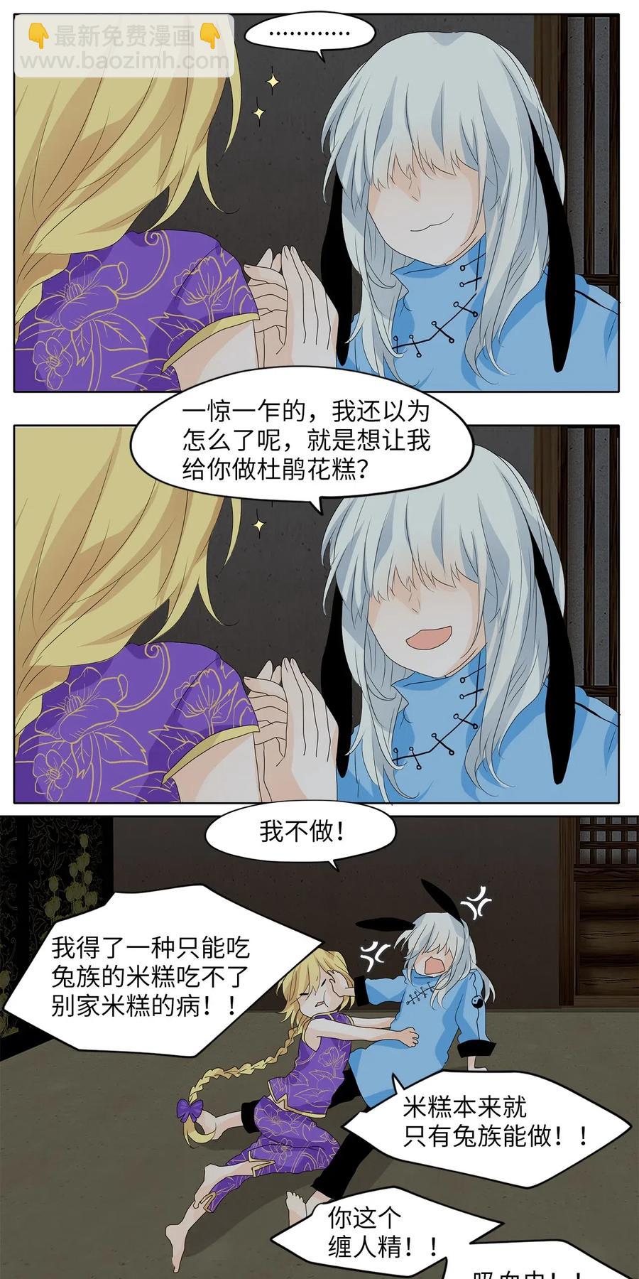 058 彼岸花（一）-第59话