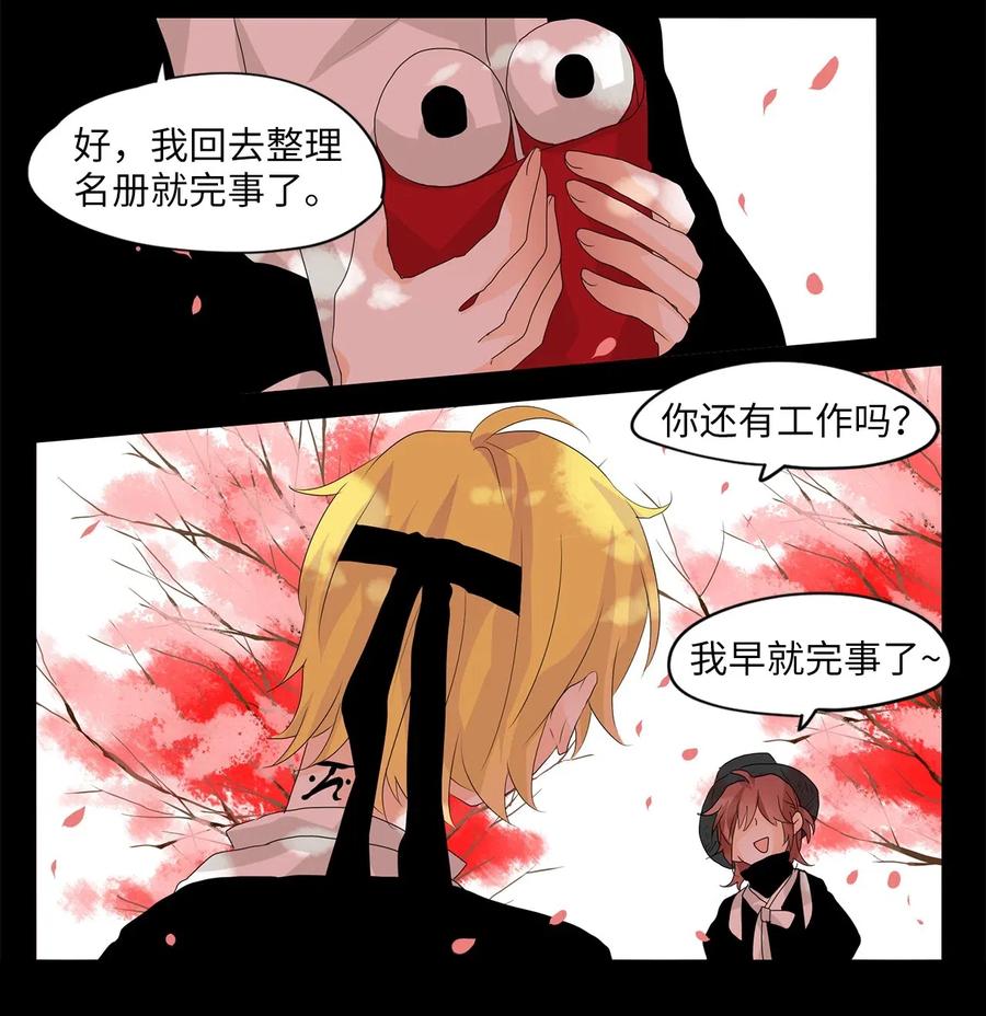 058 彼岸花（一）-第59话