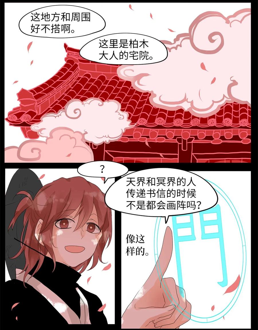 058 彼岸花（一）-第59话