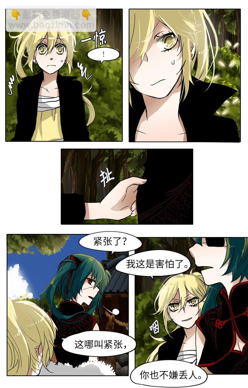 006 狐狸雨（六）-第7话