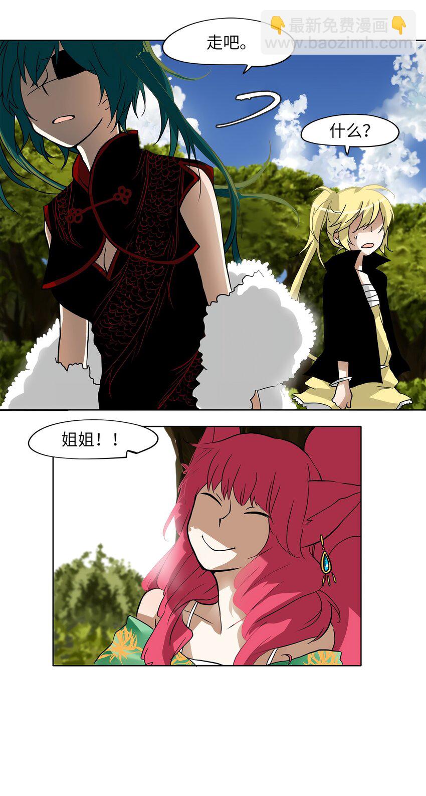 006 狐狸雨（六）-第7话