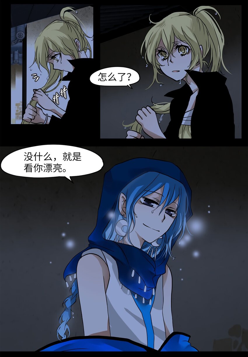 006 狐狸雨（六）-第7话