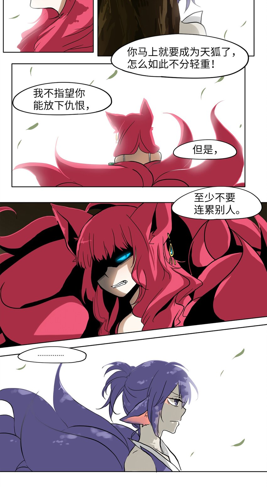 006 狐狸雨（六）-第7话