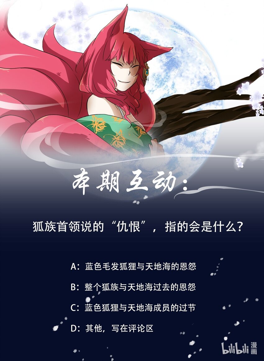 006 狐狸雨（六）-第7话