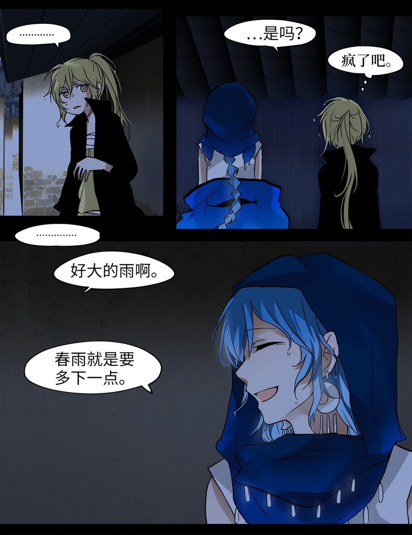 006 狐狸雨（六）-第7话