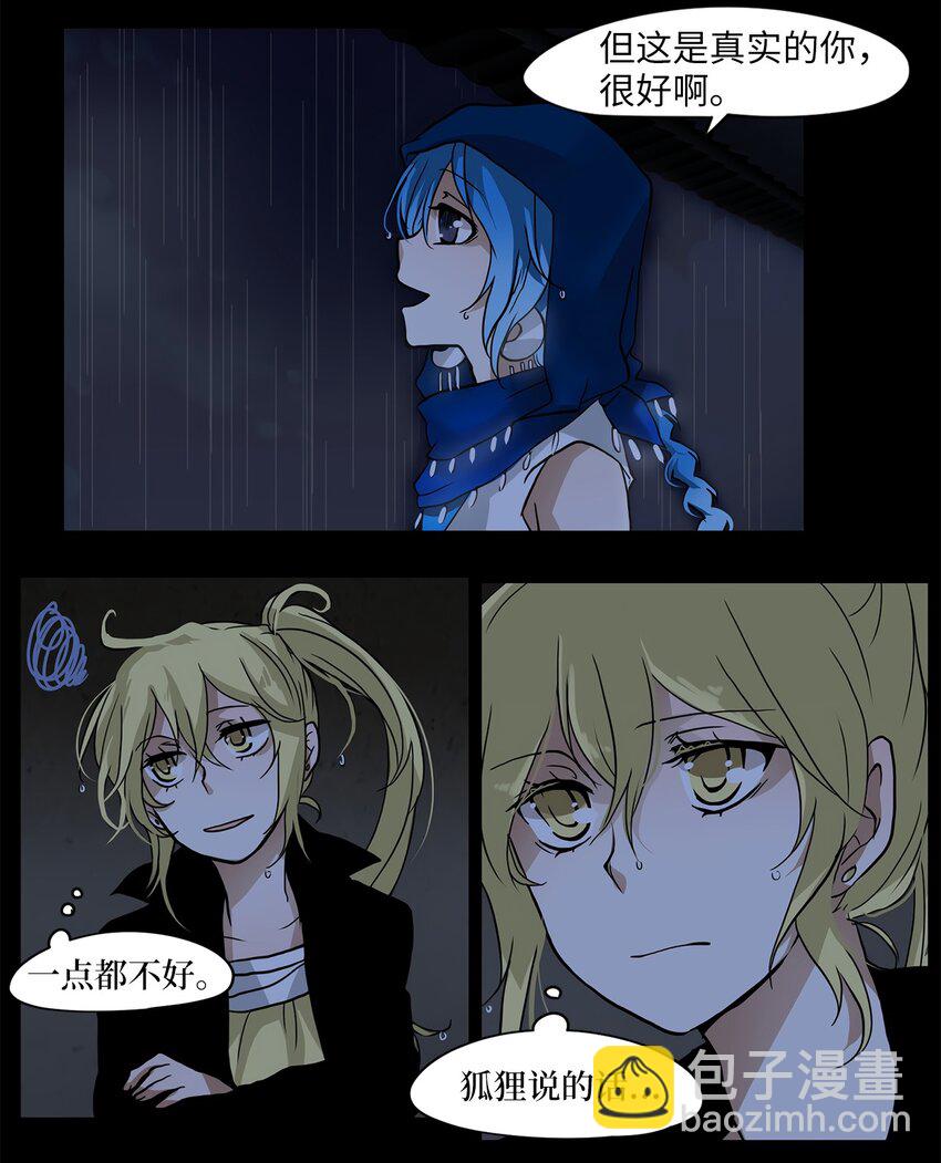 006 狐狸雨（六）-第7话