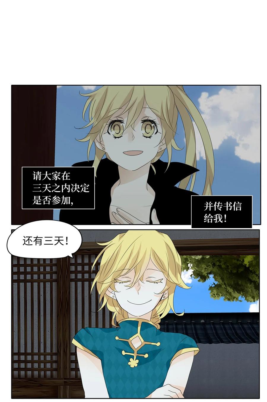 天地海：我成爲了神界的實習生 - 060 彼岸花（三） - 6