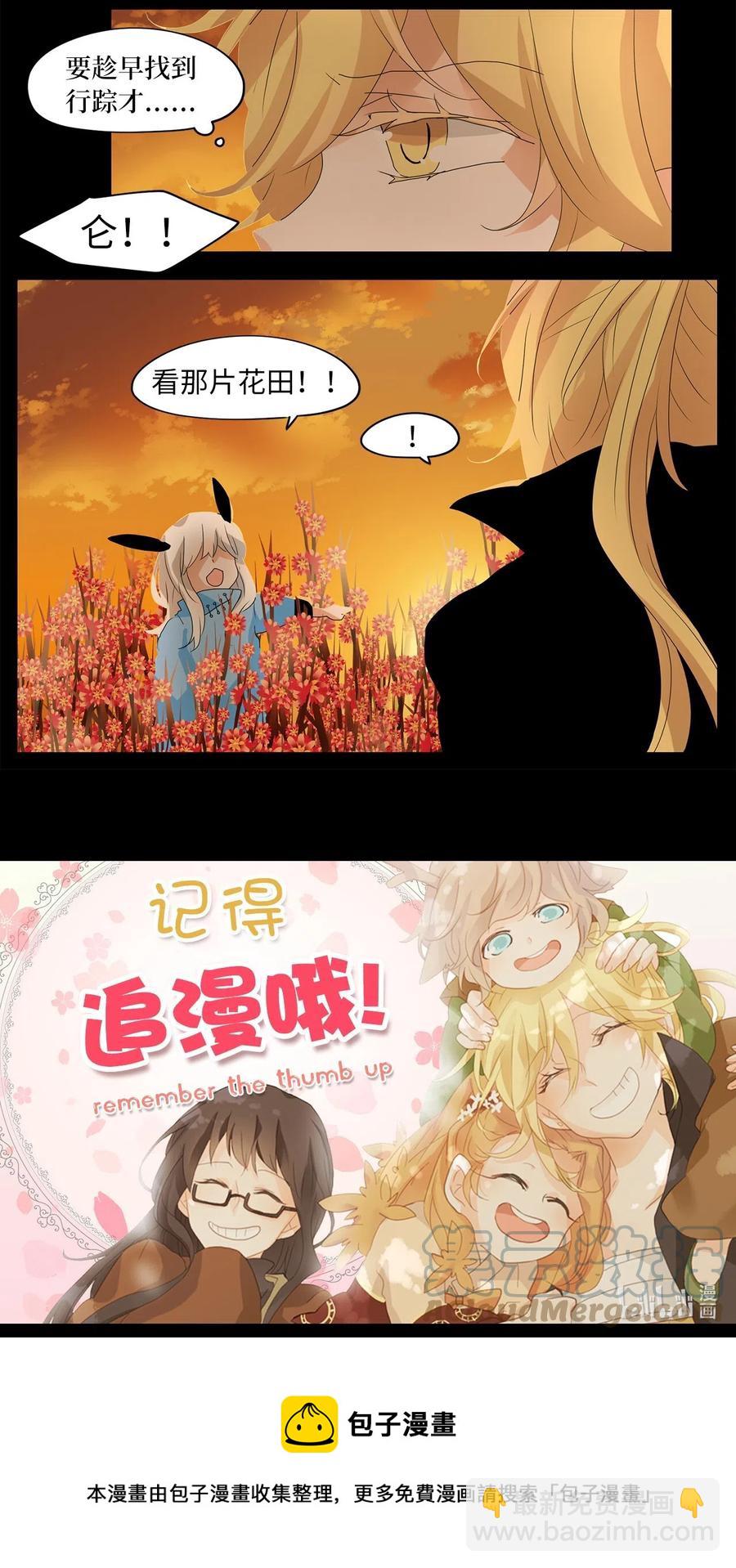 天地海：我成爲了神界的實習生 - 060 彼岸花（三） - 1