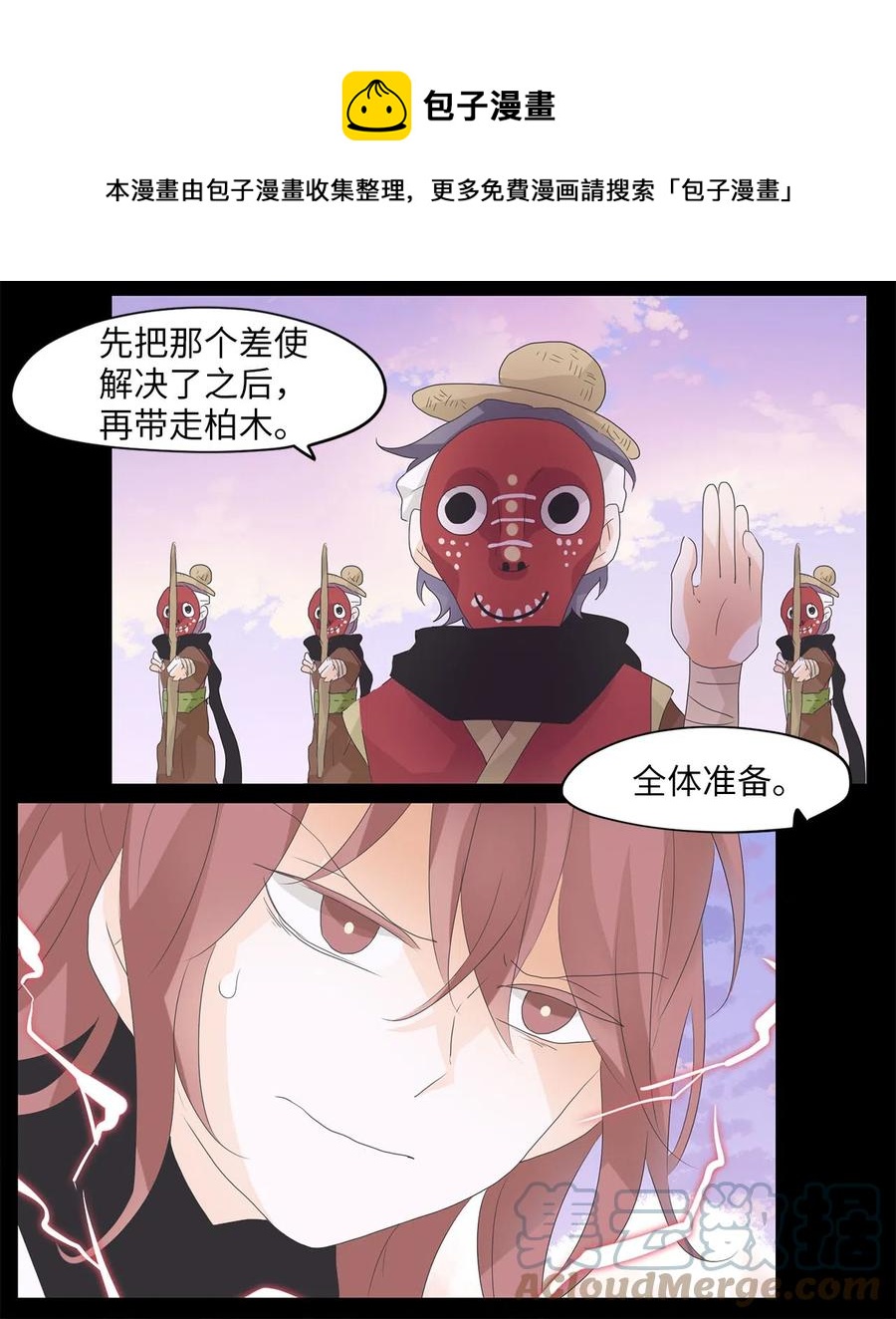 064 彼岸花（七）-第65话