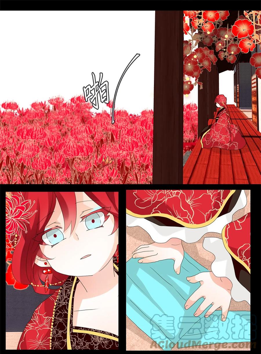 066 彼岸花（九）-第67话