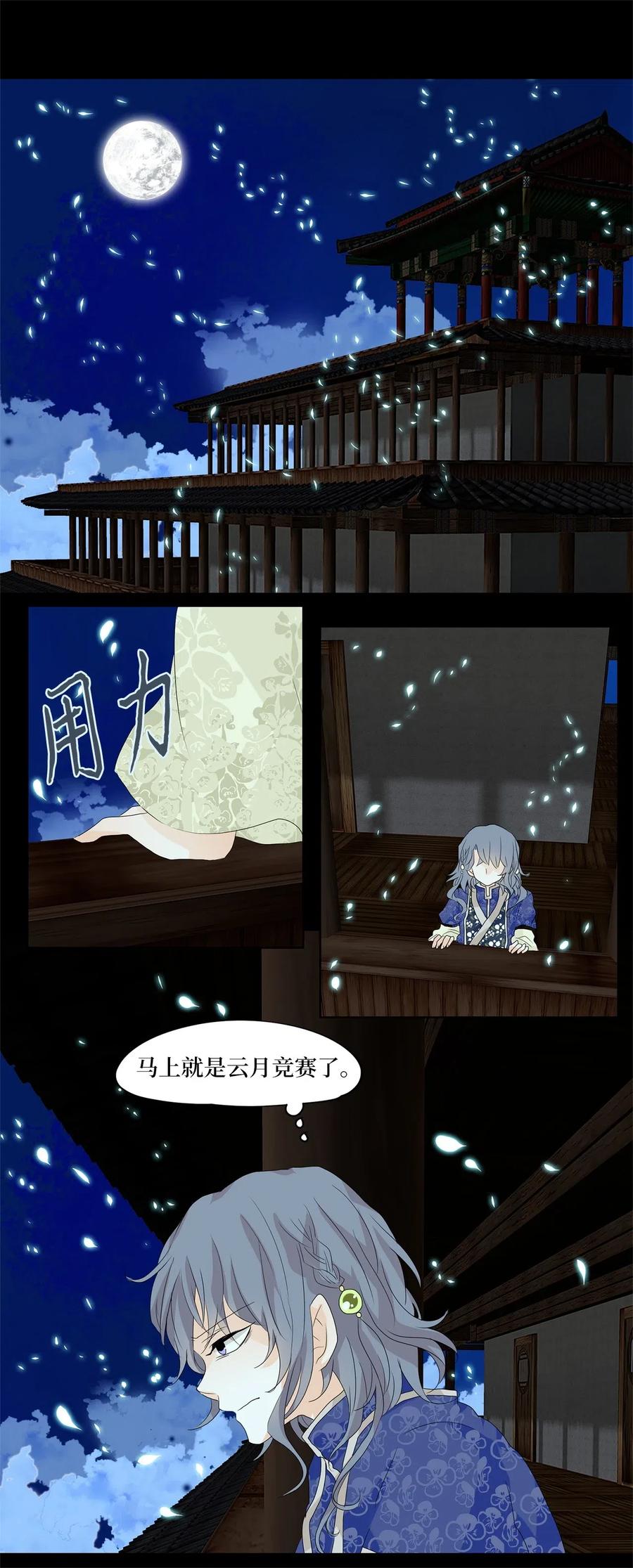 068 云上月影（一）-第69话