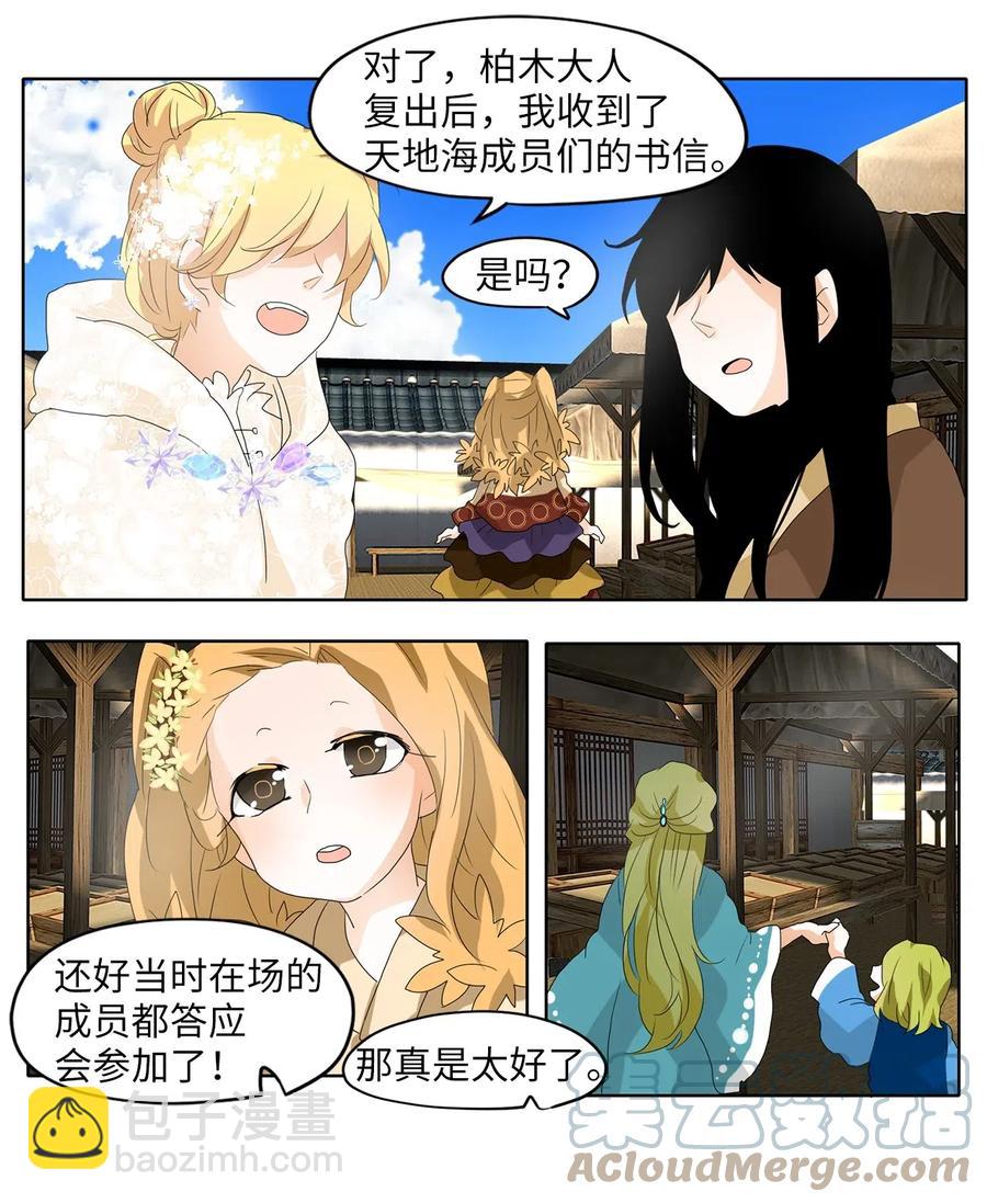 068 云上月影（一）-第69话