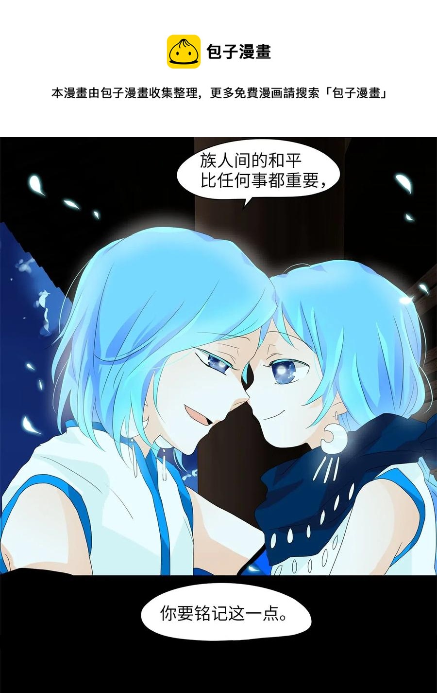 068 云上月影（一）-第69话